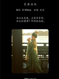 YITUYU艺图语 2025.01.06 芙蓉送秋 我不是肚子-3-(1)